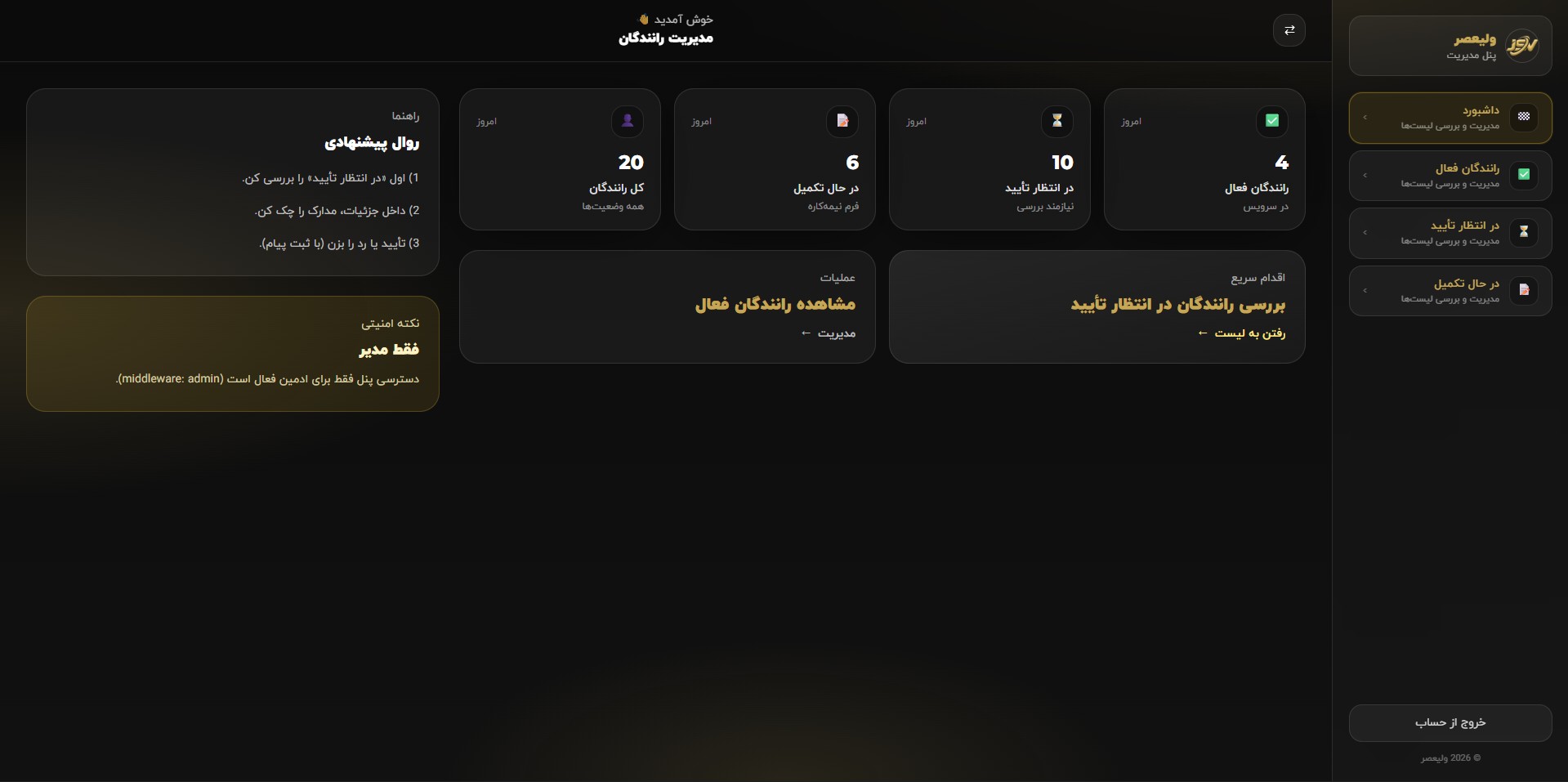ایران اوبر
